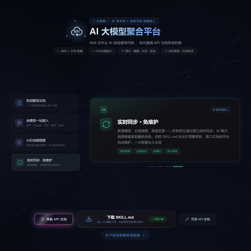 后台智能 API 接入实例